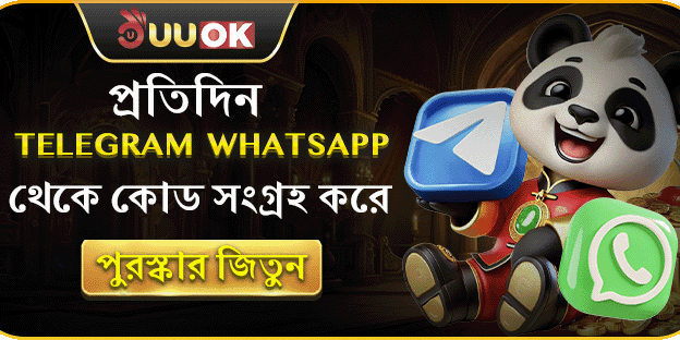 প্রতিদিনের টেলিগ্রাম বিশেষ কোড promotion banner