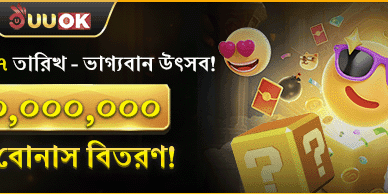 লাকি ৭ মেগা উৎসব promotion banner