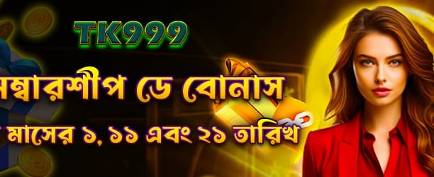 8777bet মেম্বারশিপ ডে স্পেশাল অফার banner